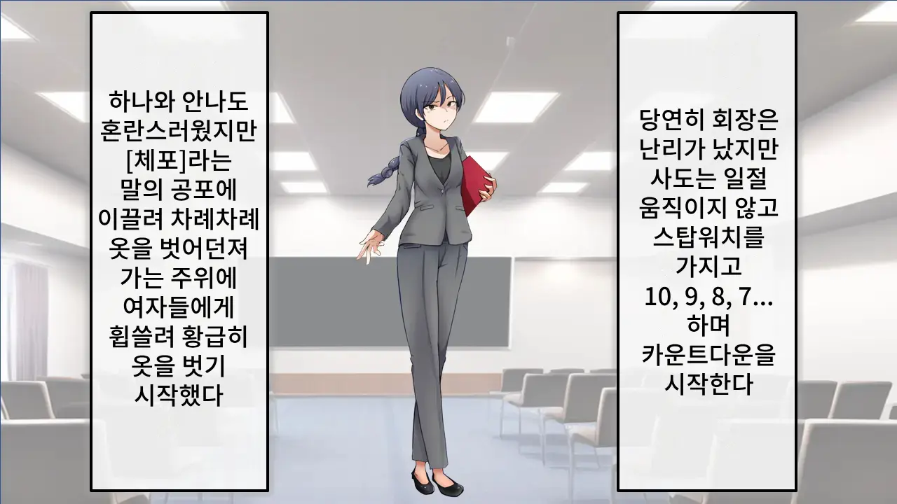 3-Nen B-Gumi Bakamanko Sensei! ~Onna Kyoushi Jigoku No Zenra Kyoushi Seikatsu~ | 3학년 B반 바보 보지 선생님! ~여교사 지옥의 전라교사 생활~